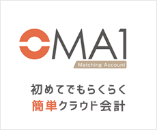 MA1 初めてでもらくらく簡単クラウド会計